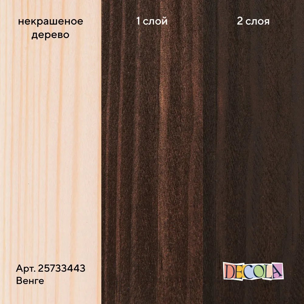 Acrylic stains // 443 Wenge, 120 ml // by Decola - Artish