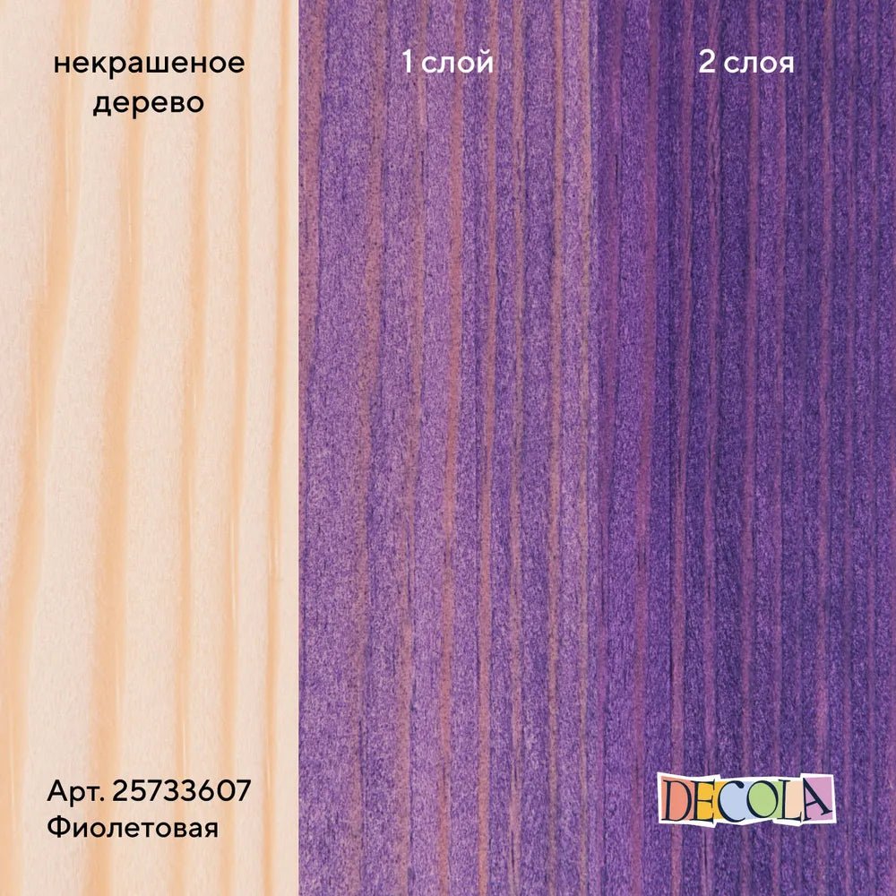 Acrylic stains // 607 Violet, 120 ml // by Decola - Artish