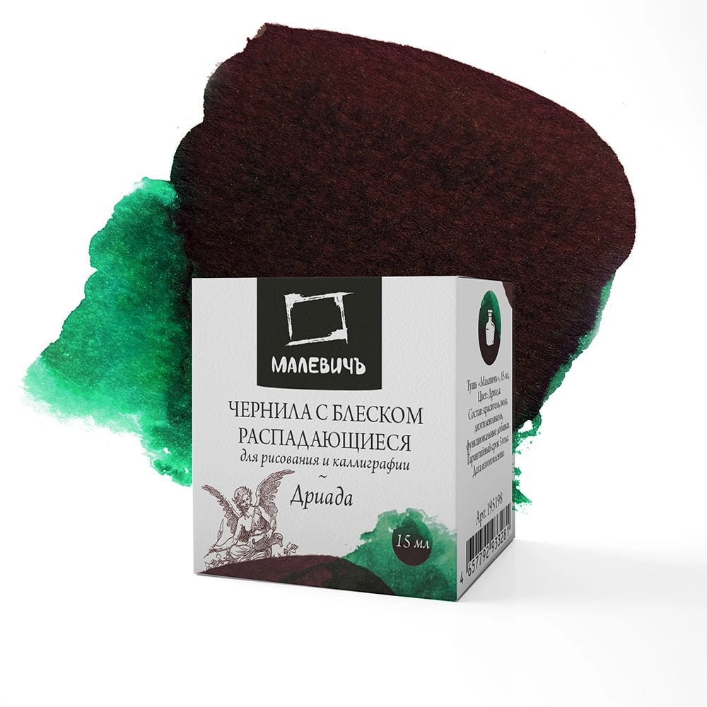Chromatographic Ink for drawing and calligraphy // Dryad, 15 ml // by Malevich - Artish