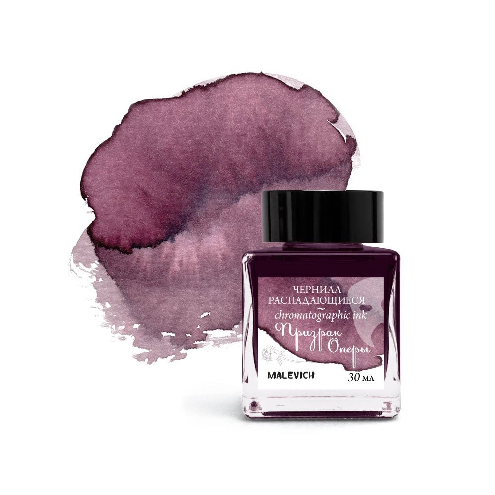 Chromatographic Ink for drawing and calligraphy // PHANTOM OF THE OPERA, 30 ml // by Malevich - Artish
