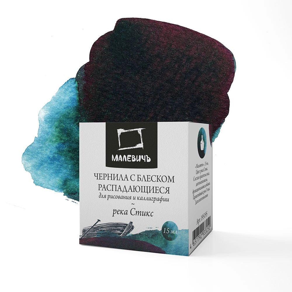 Chromatographic Ink for drawing and calligraphy // The River Styx, 15 ml // by Malevich - Artish