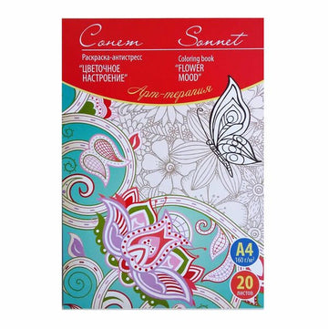 Coloring Book // Floral Mood, A4, 20 sheets // by Sonnet - Artish