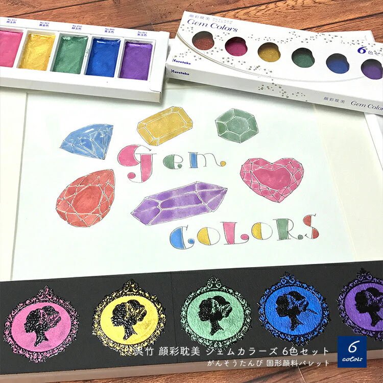 GANSAI Gem Watercolor set // 6 pans // by KURETAKE - Artish
