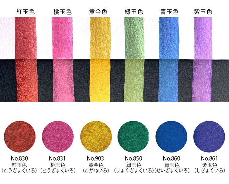 GANSAI Gem Watercolor set // 6 pans // by KURETAKE - Artish