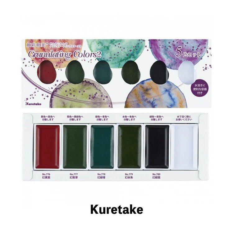 GANSAI Granulating Watercolor 2 set // 5 colors // by KURETAKE - Artish