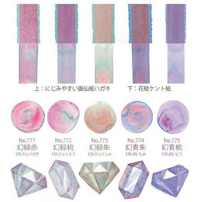 GANSAI Granulating Watercolor set // 5 colors // by KURETAKE - Artish