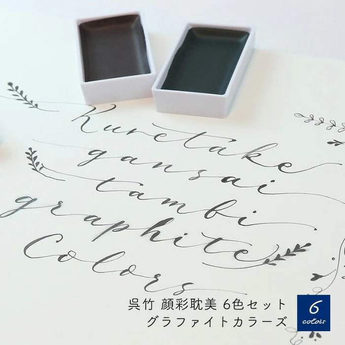 GANSAI Graphite Watercolor set // 6 pans // by KURETAKE - Artish