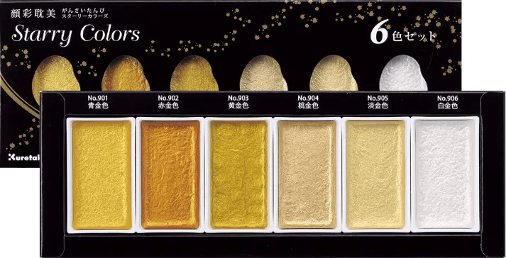 GANSAI Starry Watercolor set // 6 pans // by KURETAKE - Artish