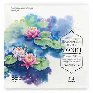 Monet watercolor paper // 100% Cotton, 300 gsm // 15x15 cm, 20 sheets // by Malevich - Artish