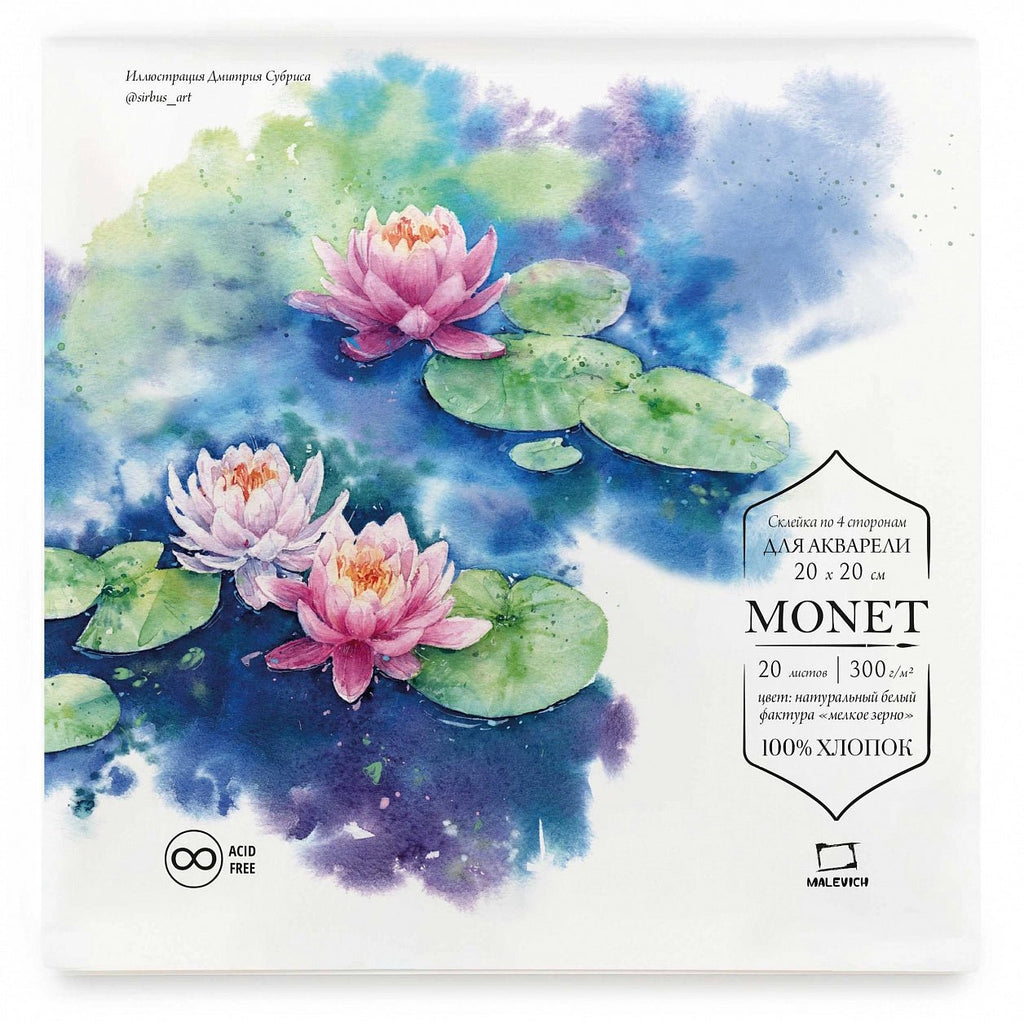 Monet watercolor paper // 100% Cotton, 300 gsm // 20x20 cm, 20 sheets // by Malevich - Artish