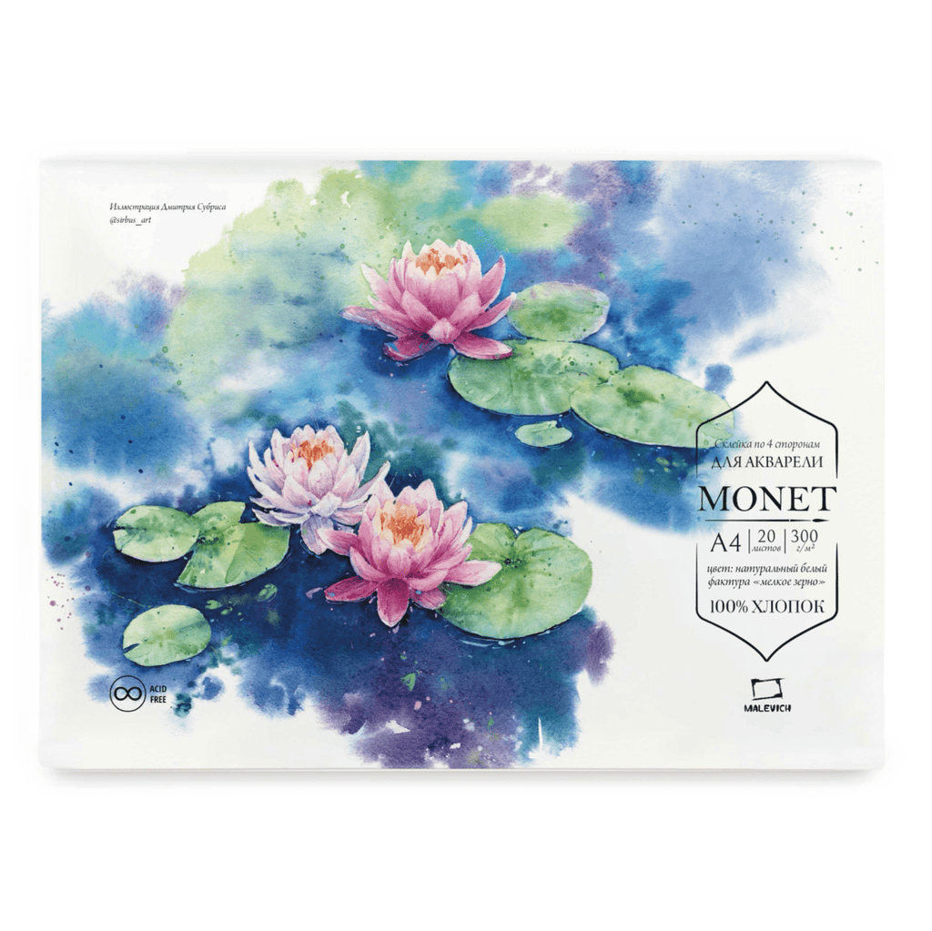 Monet watercolor paper // 100% Cotton, 300 gsm // A4, 20 sheets // by Malevich - Artish