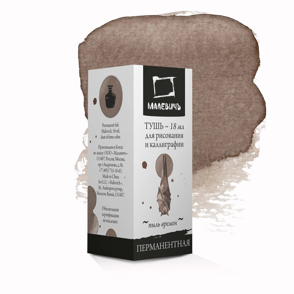 Permanent Ink for drawing and calligraphy // "Dust of time", 18 ml // by Malevich - Artish