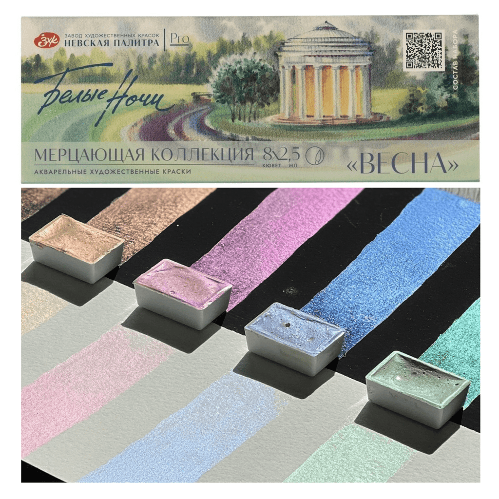 Shimmering watercolor paint set // "Spring", 8 pans in paper box // by White Nights - Artish