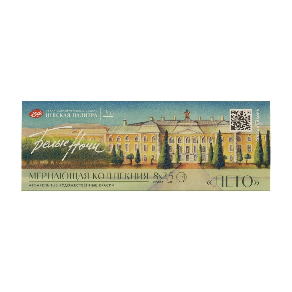 Shimmering watercolor paint set // "Summer", 8 pans in paper box // by White Nights - Artish