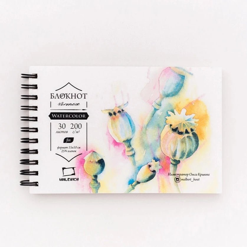 Sketchbook for watercolor "VERONEZE" // 200 g/m2, 15 х 10 cm, 30 sheets // by Malevich - Artish