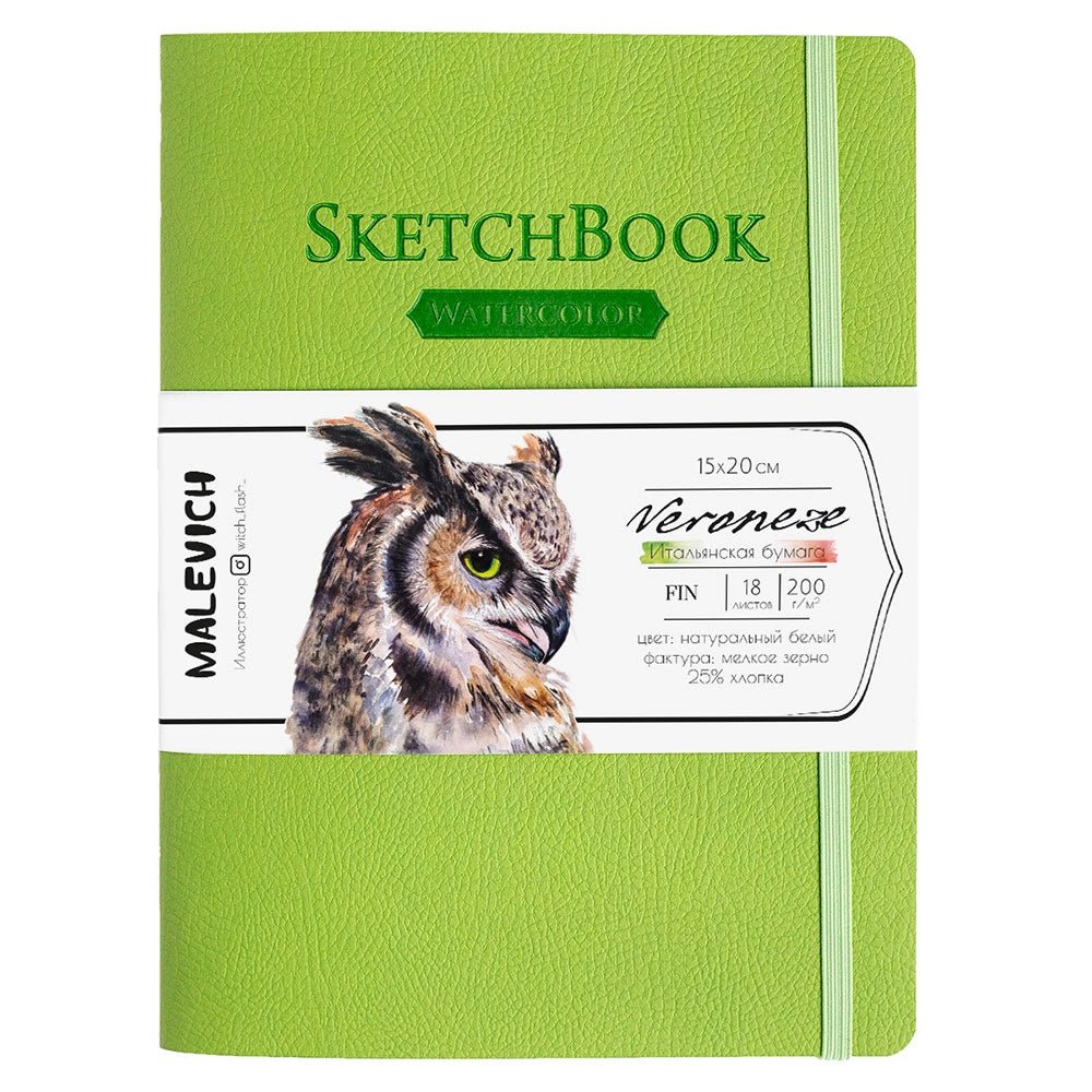 Sketchbook for watercolor "VERONEZE" // GREEN, 200 gsm, 25% cotton // 15х20 cm, 18 sheets // by Malevich - Artish