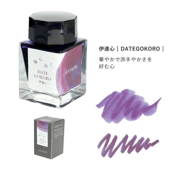 Yurameku Ink for drawing and calligraphy // DATE GOKORO, 20 ml // by Sailor - Artish