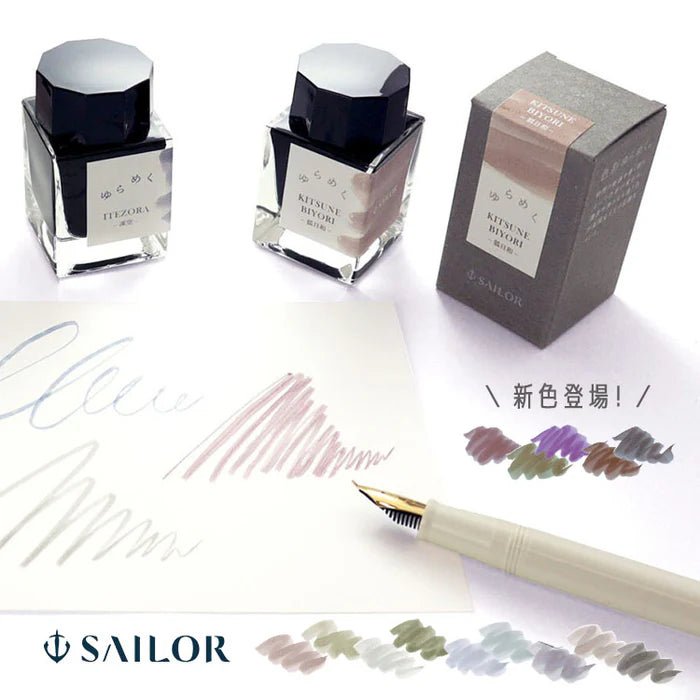 Yurameku Ink for drawing and calligraphy // KANGYOU, 20 ml // by Sailor - Artish
