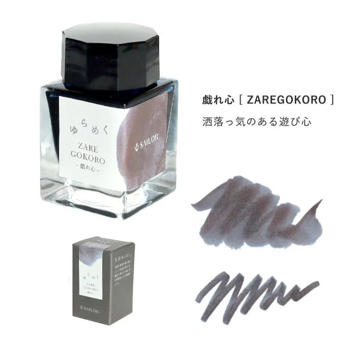 Yurameku Ink for drawing and calligraphy // ZARE GOKORO, 20 ml // by Sailor - Artish