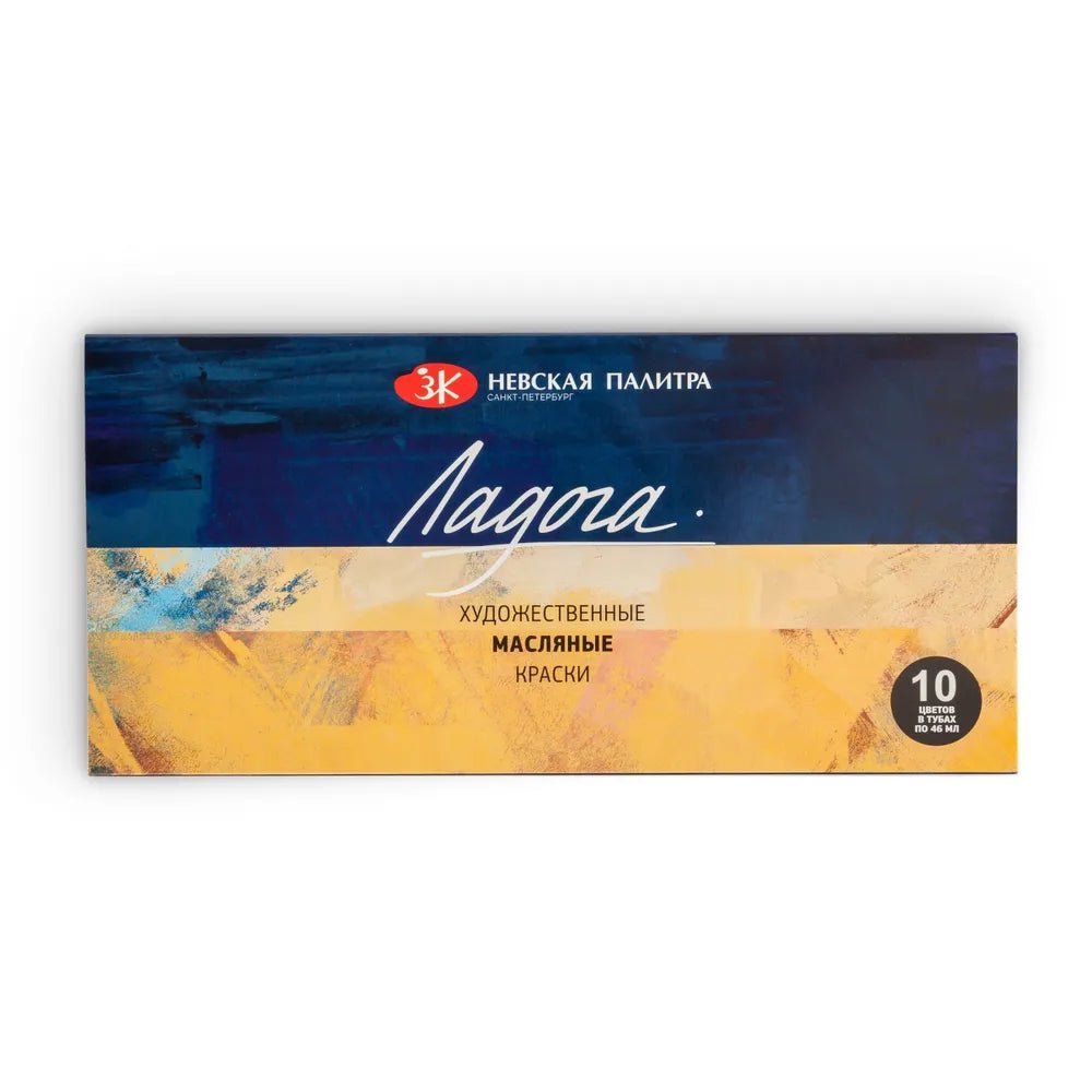 Artists' oil paint set // 10 colours in 46 ml tubes // by Ladoga - Artish