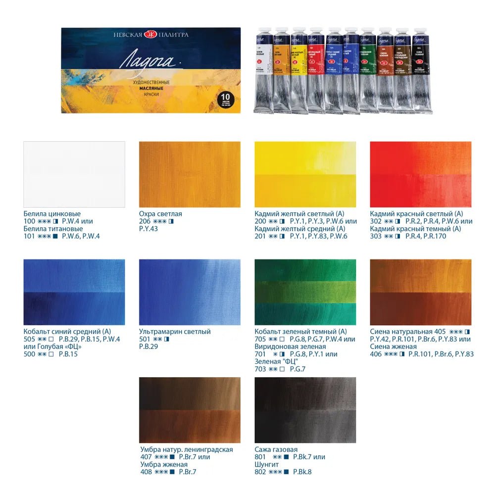 Artists' oil paint set // 10 colours in 46 ml tubes // by Ladoga - Artish