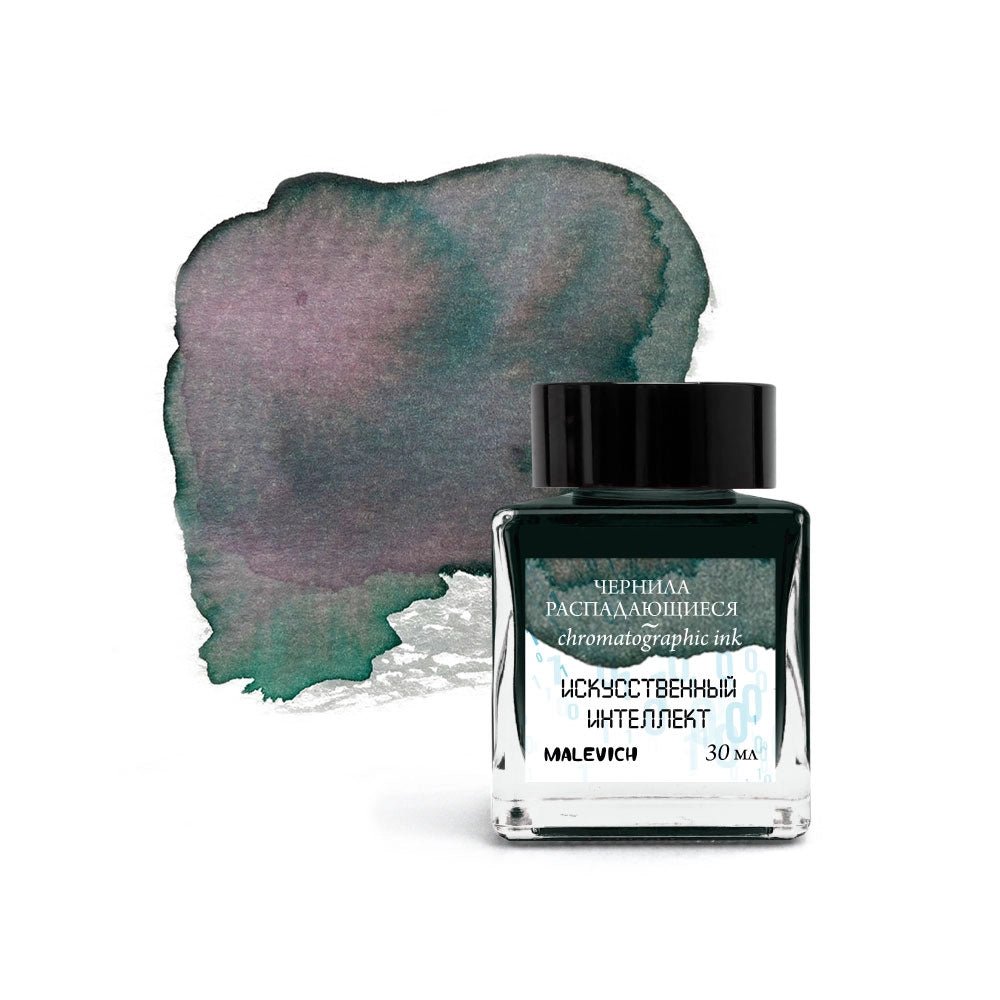 Chromatographic Ink for drawing and calligraphy // ARTIFICIAL INTELLIGENCE, 30 ml // by Malevich - Artish