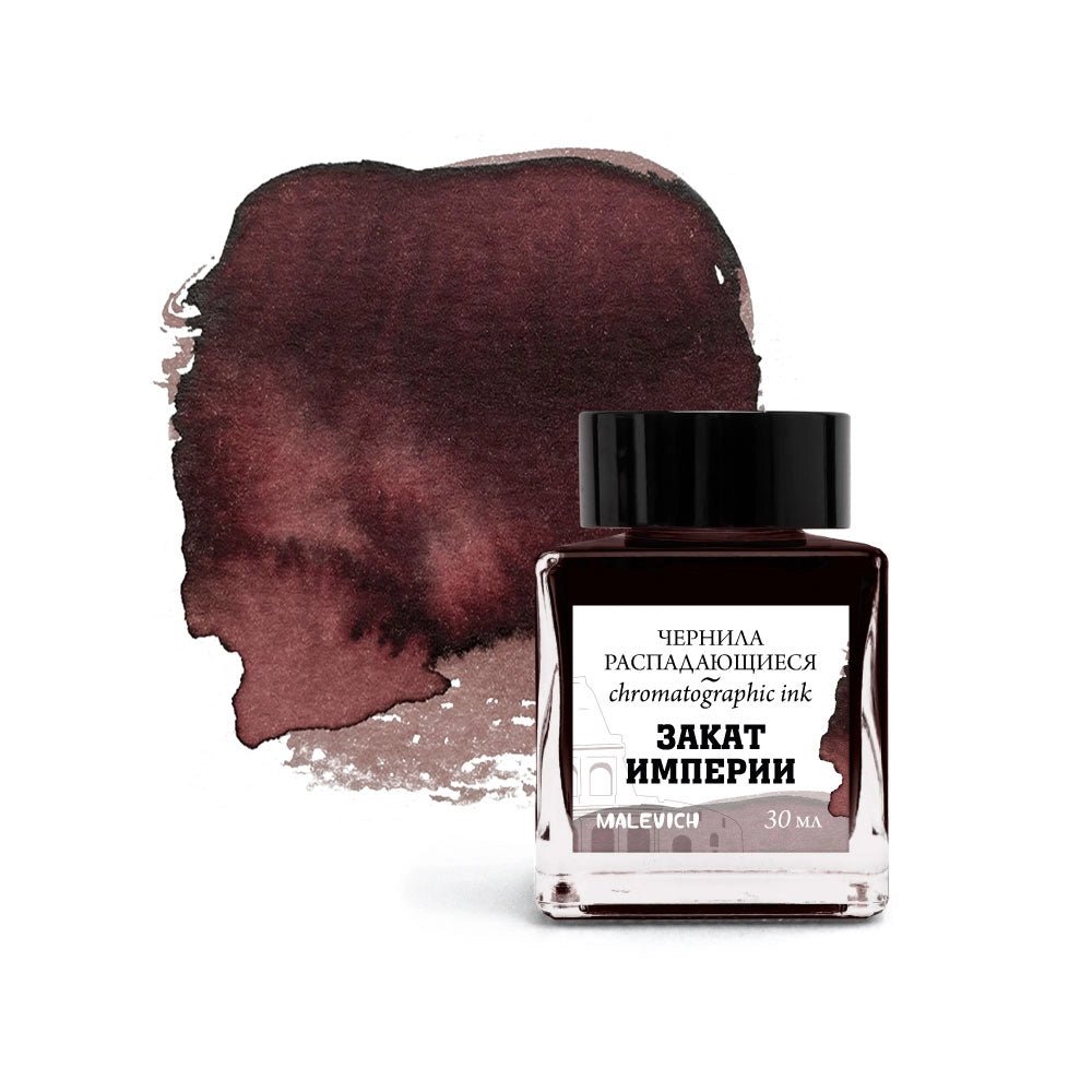 Chromatographic Ink for drawing and calligraphy // FALL OF EMPIRES, 30 ml // by Malevich - Artish