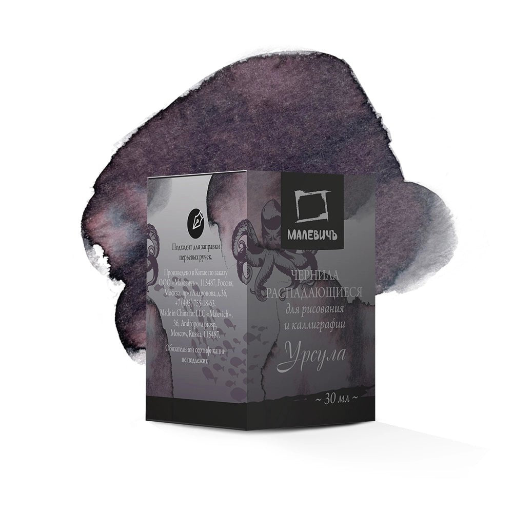 Chromatographic Ink for drawing and calligraphy // URSULA, 30 ml // by Malevich - Artish