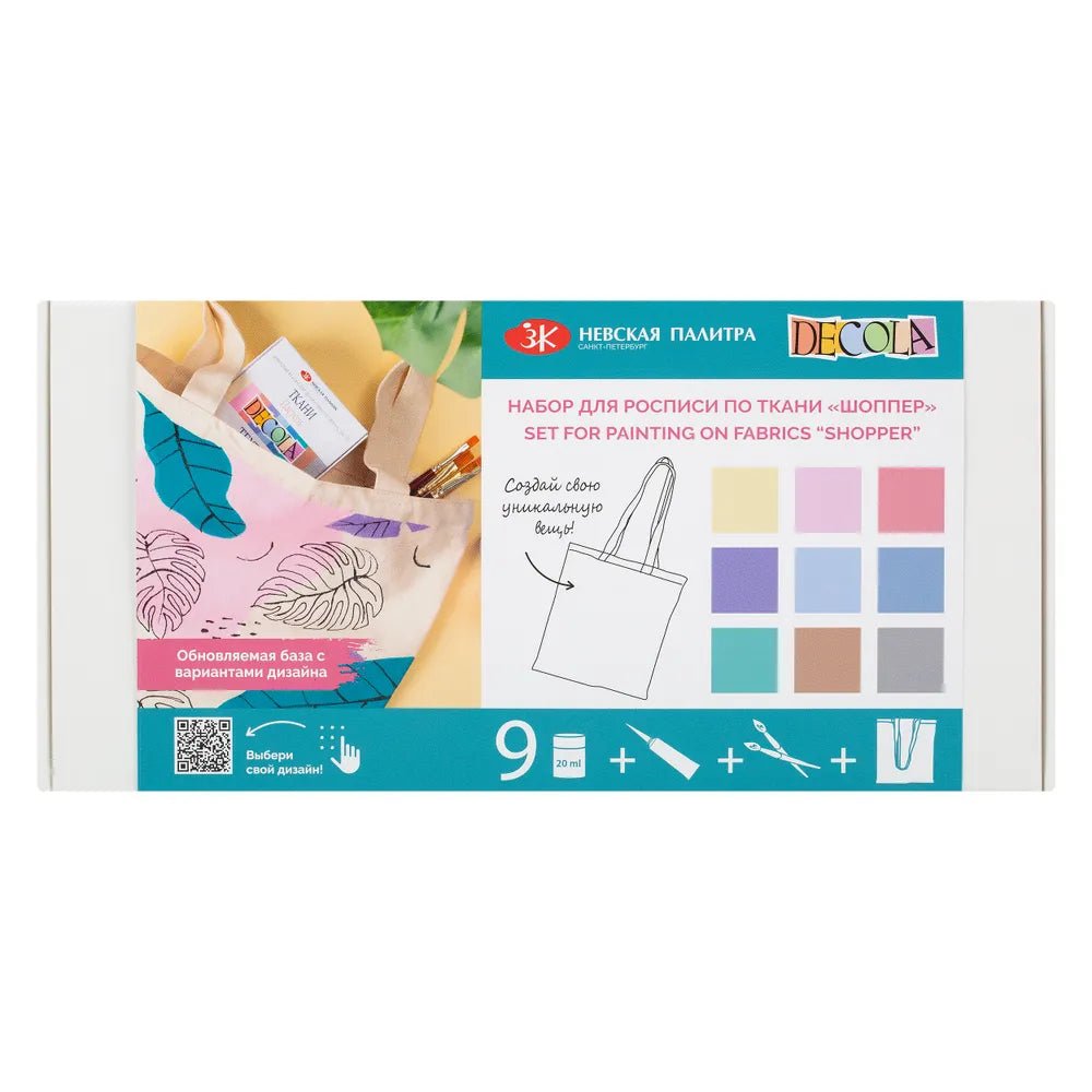 Copy of Set for painting on fabrics "Customize your Shopper bag" // by Decola - Artish