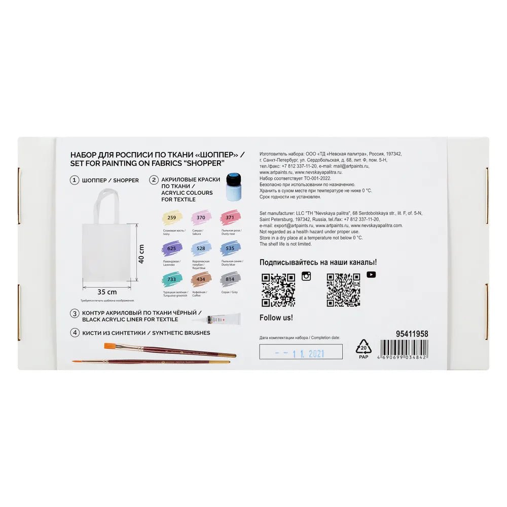 Copy of Set for painting on fabrics "Customize your Shopper bag" // by Decola - Artish