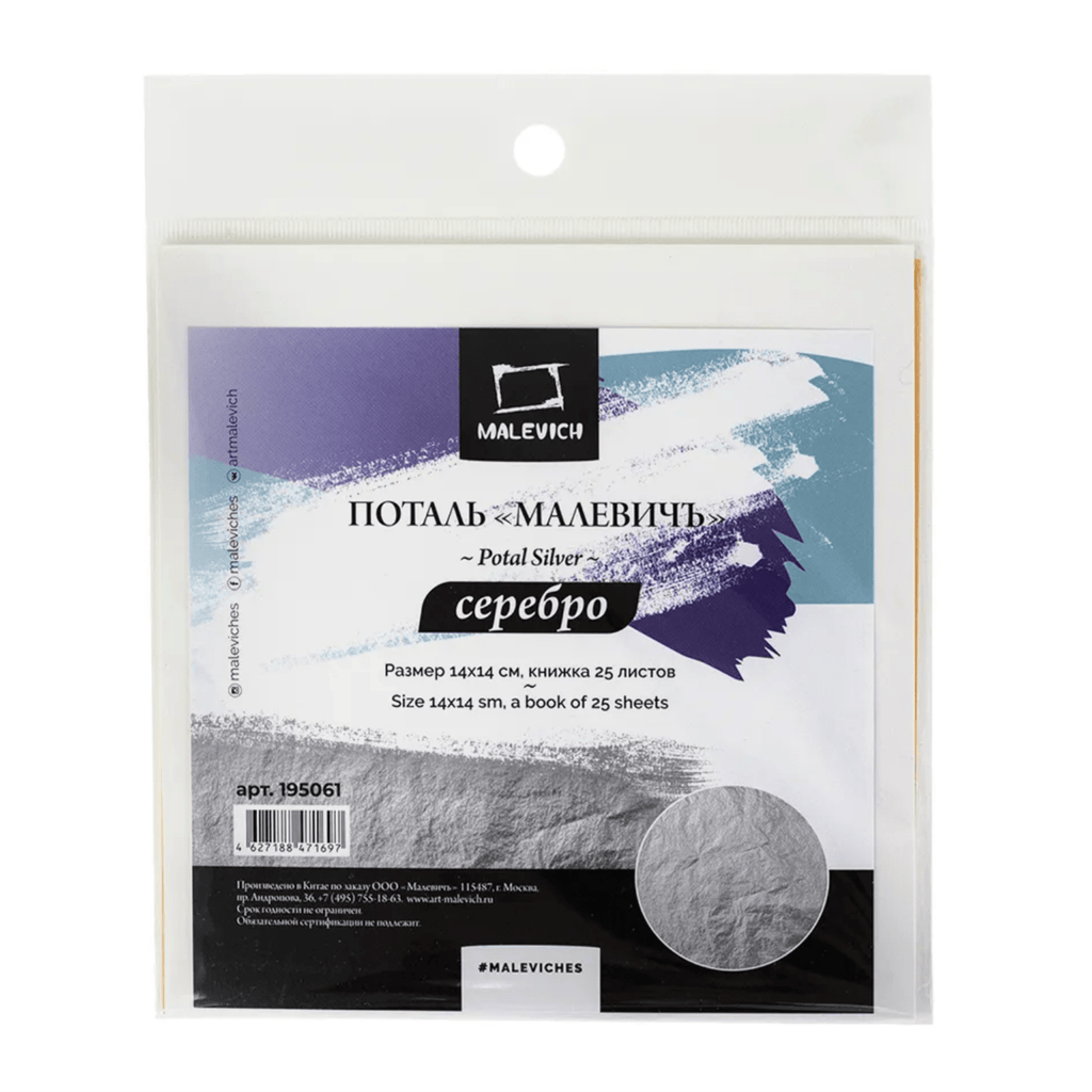 Gilding // 25 sheets 14x14 cm // by Malevich - Artish