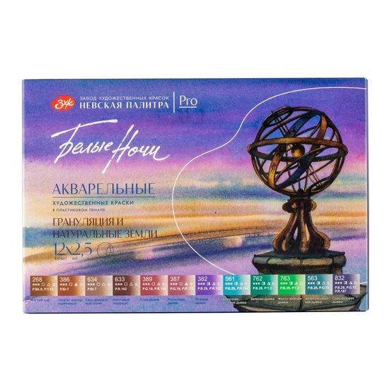 Granulating watercolor set "Natural Earth" // 12 pans in plastic box // by White Nights - Artish