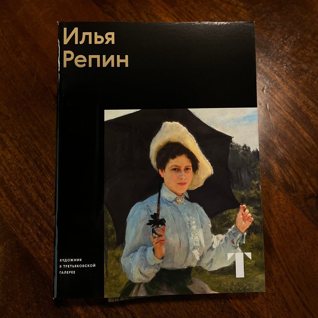 Ilya Repin // Magazine // by Tretyakov Gallery - Artish