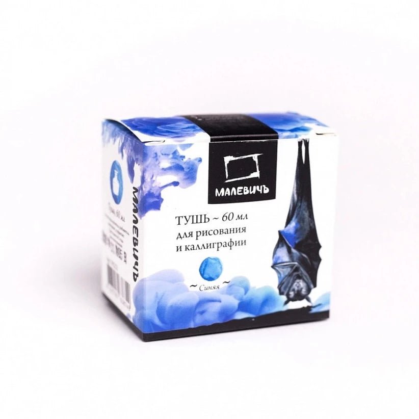 Inks for drawing and calligraphy // BLUE, 60ml // by Malevich - Artish