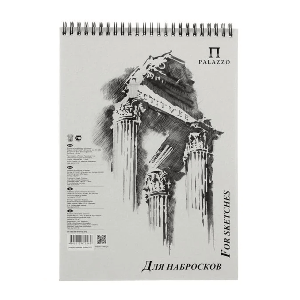 Paper for drawing "Column" // 110 g/m2, А5, 50 sheets - Artish