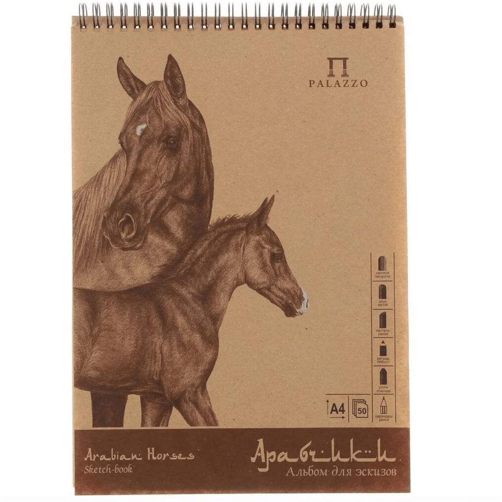 Paper for sketches "Horses" // A4, 50 sheets - Artish