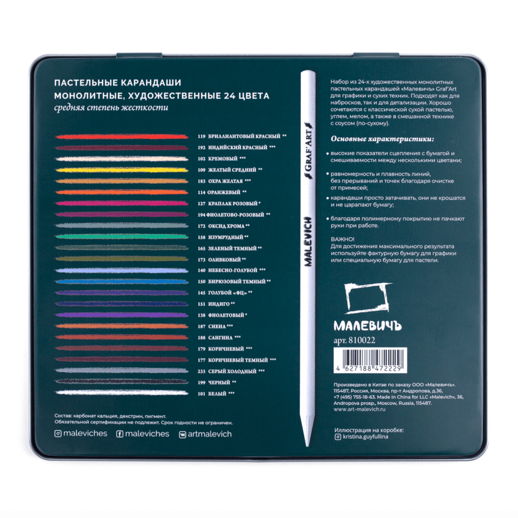 Pastel monolith pencil set GrafArt // 24 colours // by Malevich - Artish