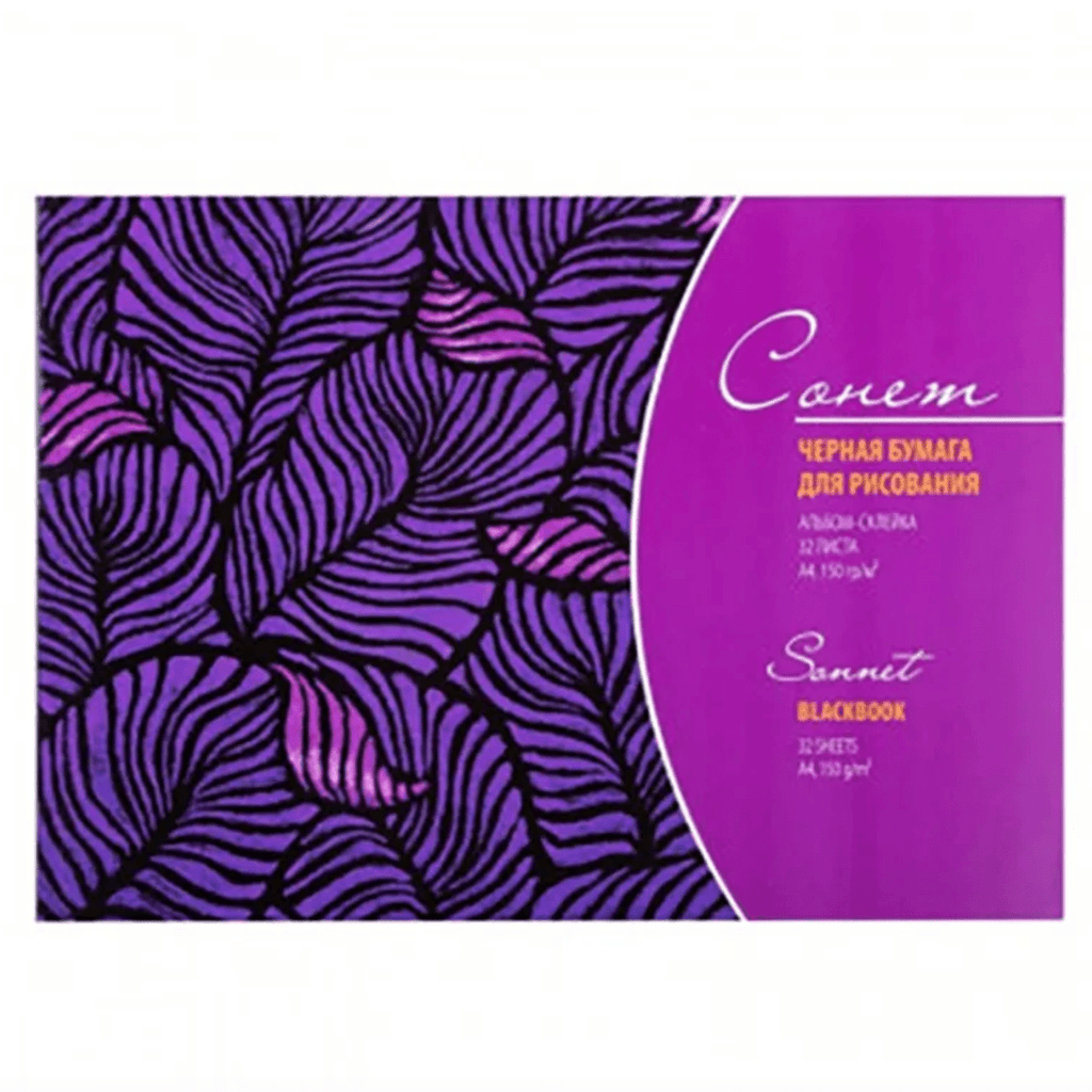 Sketch folder A4 // Black paper // 150 g/m2, 32 sheets // by Sonnet - Artish