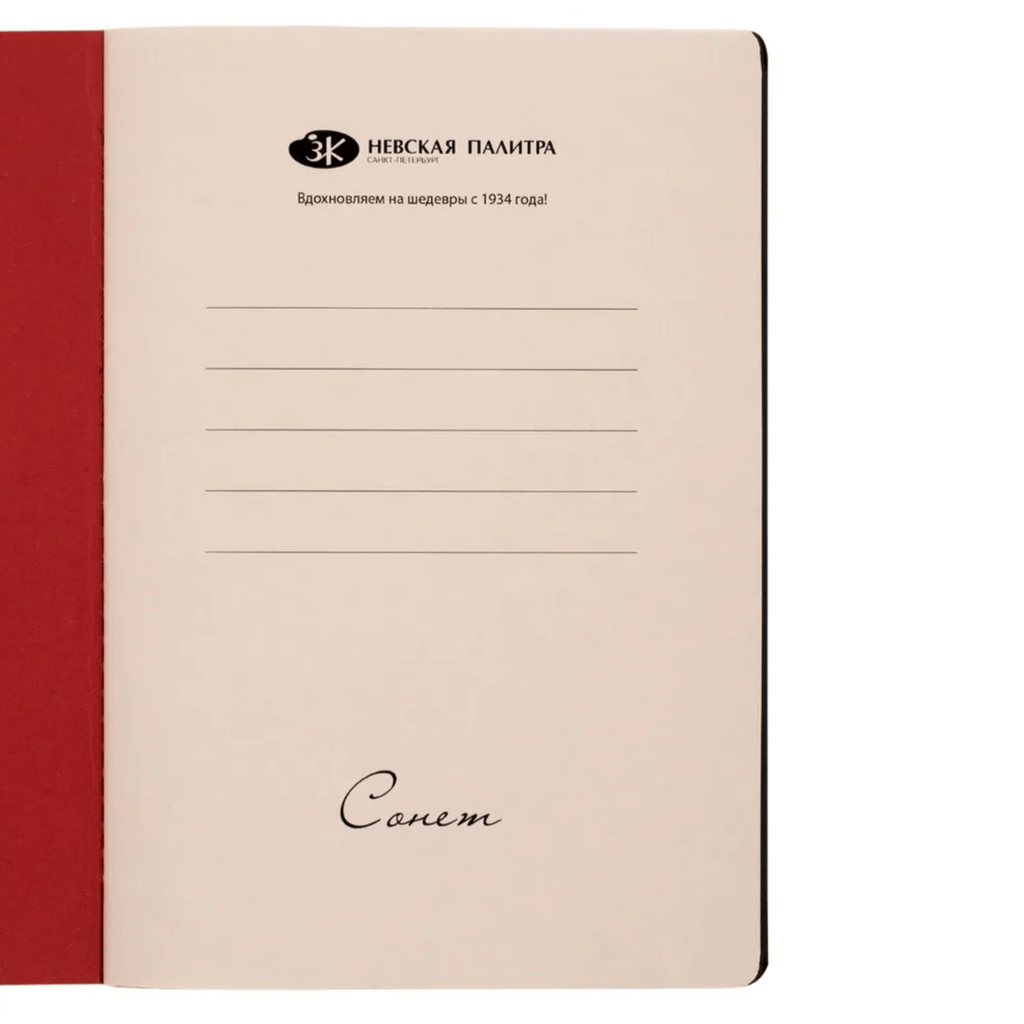 Sketchbook for graphics // Black paper, 120 g/m2, А5, 24 sheets // by Sonnet - Artish