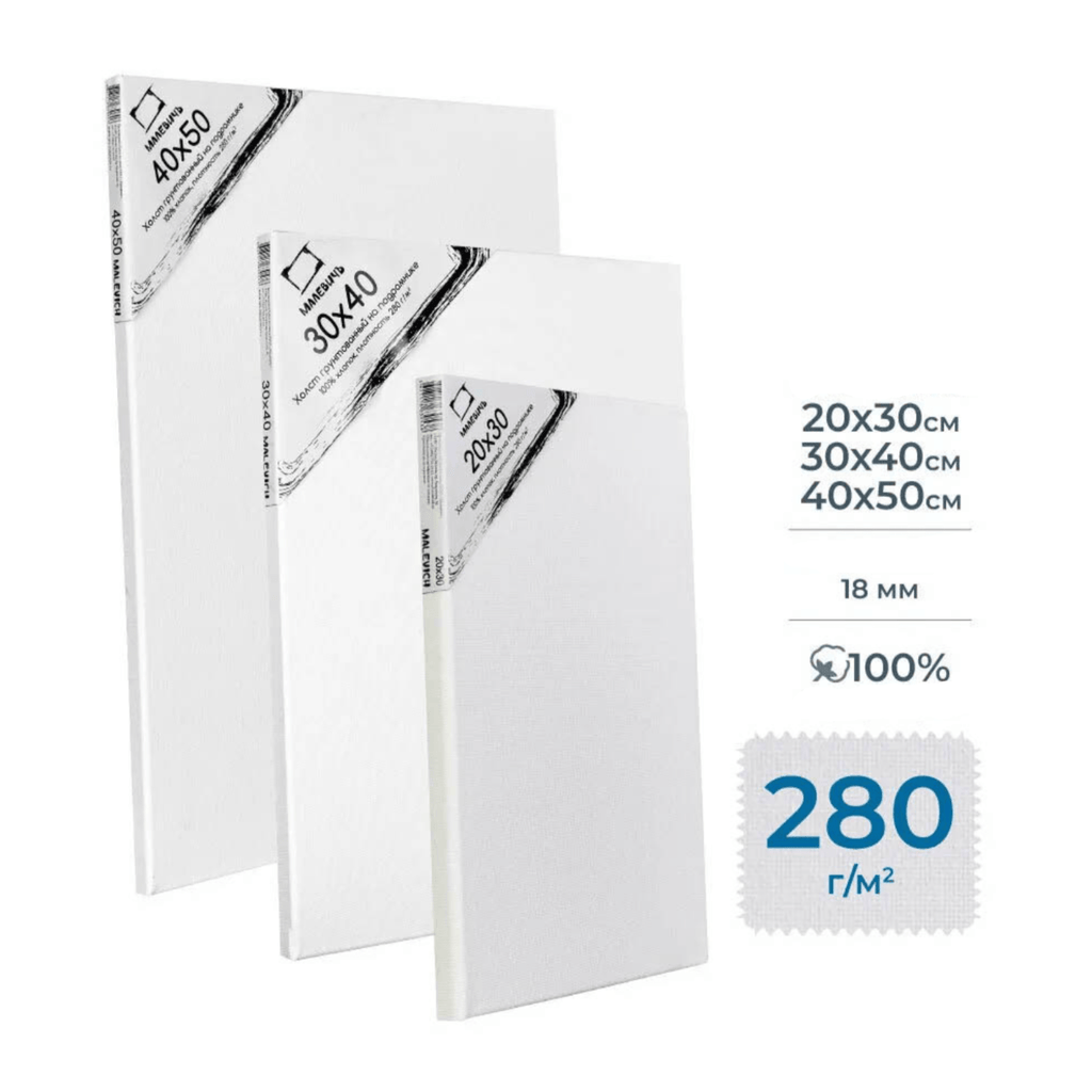 Stretched canvas set // Cotton, 280 g/m2 // by Malevich - Artish