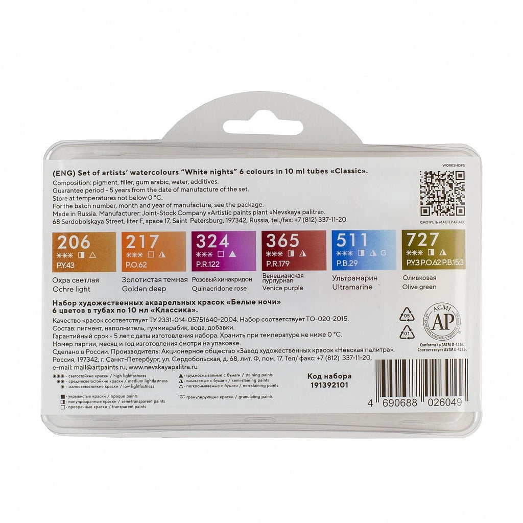 Watercolor paint set "Classic" // 6 colors in 10 ml tubes // by White Nights - Artish