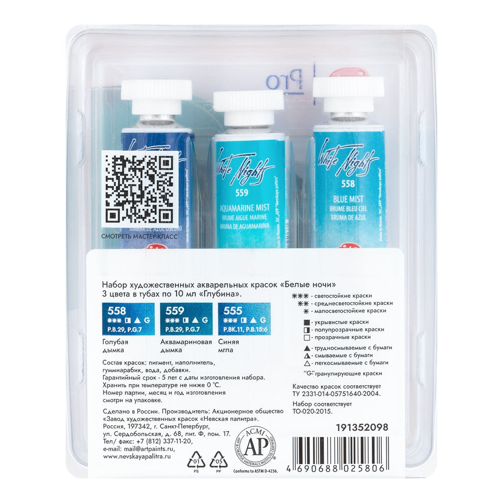 Watercolor paint set - Depth // 3 tubes x 10ml // by White Nights - Artish