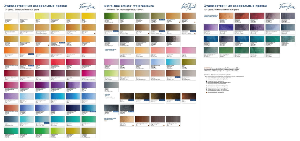 Watercolor paints // Color variety in 10ml tubes // by White Nights - Artish