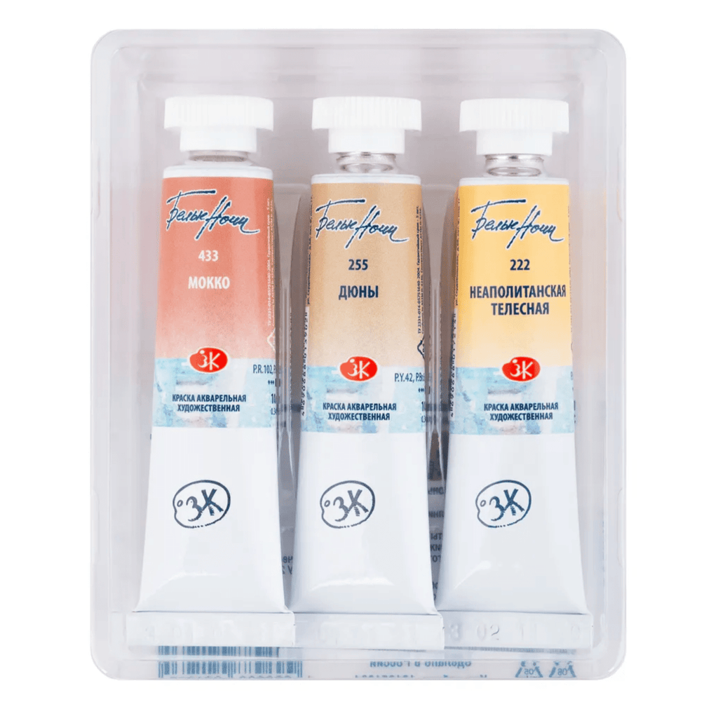 Watercolour paint set - Light Beige // 3 tubes x 10ml // by White Nights - Artish