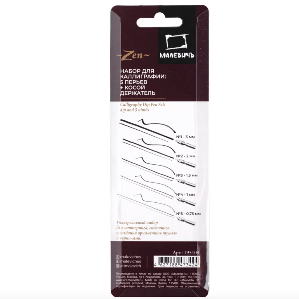 Zen // Calligraphy set 5 pens with oblique holder by Malevich - Artish